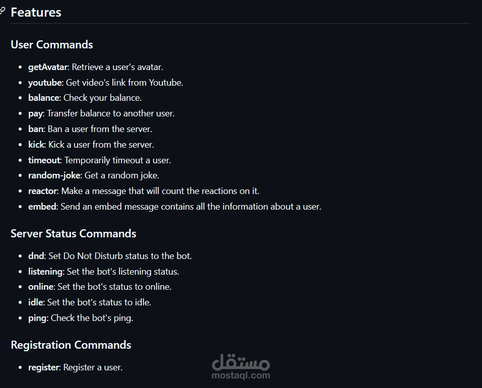 بوت ديسكورد