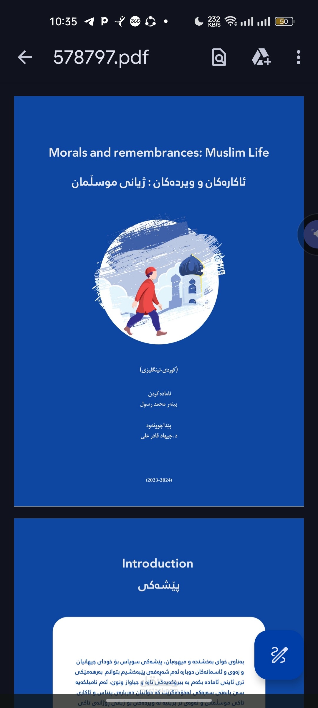 كتاب صغير عن اخلاق و كرم انسان مسلم مع ذكر اسلامية