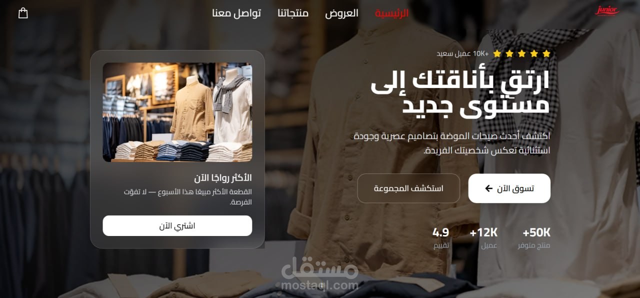 E-Commerce (Restock)