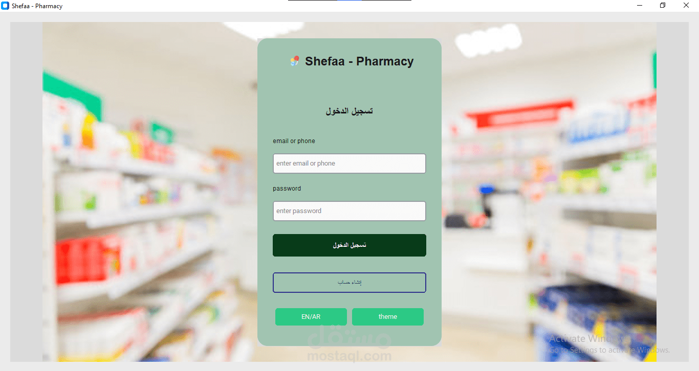 شفاء: أول منصة عربية تجمع بين الصيدلية الإلكترونية والاستشارات الطبية المباشرة