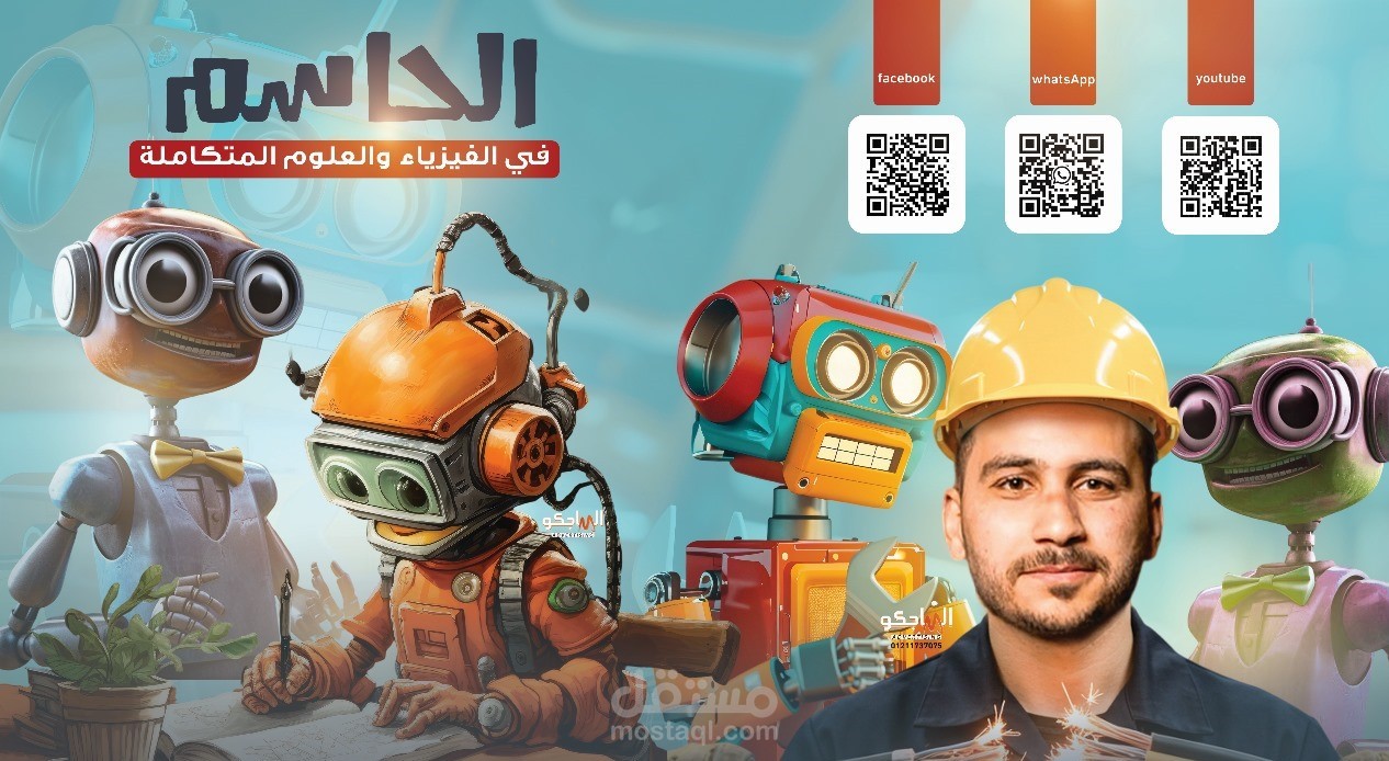 منصة الحاسم التعليمية - نظام متكامل لتعليم الفيزياء وتقديم الشروحات التفاعلية