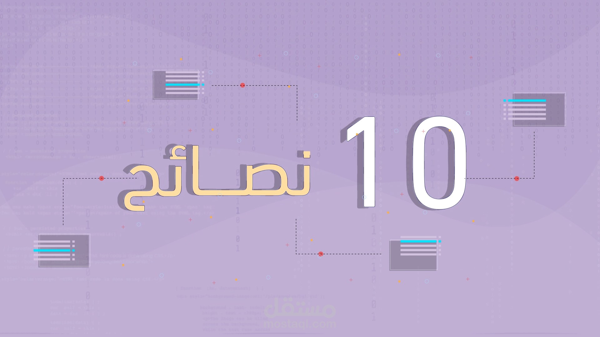 فيديو موشن جرافيك