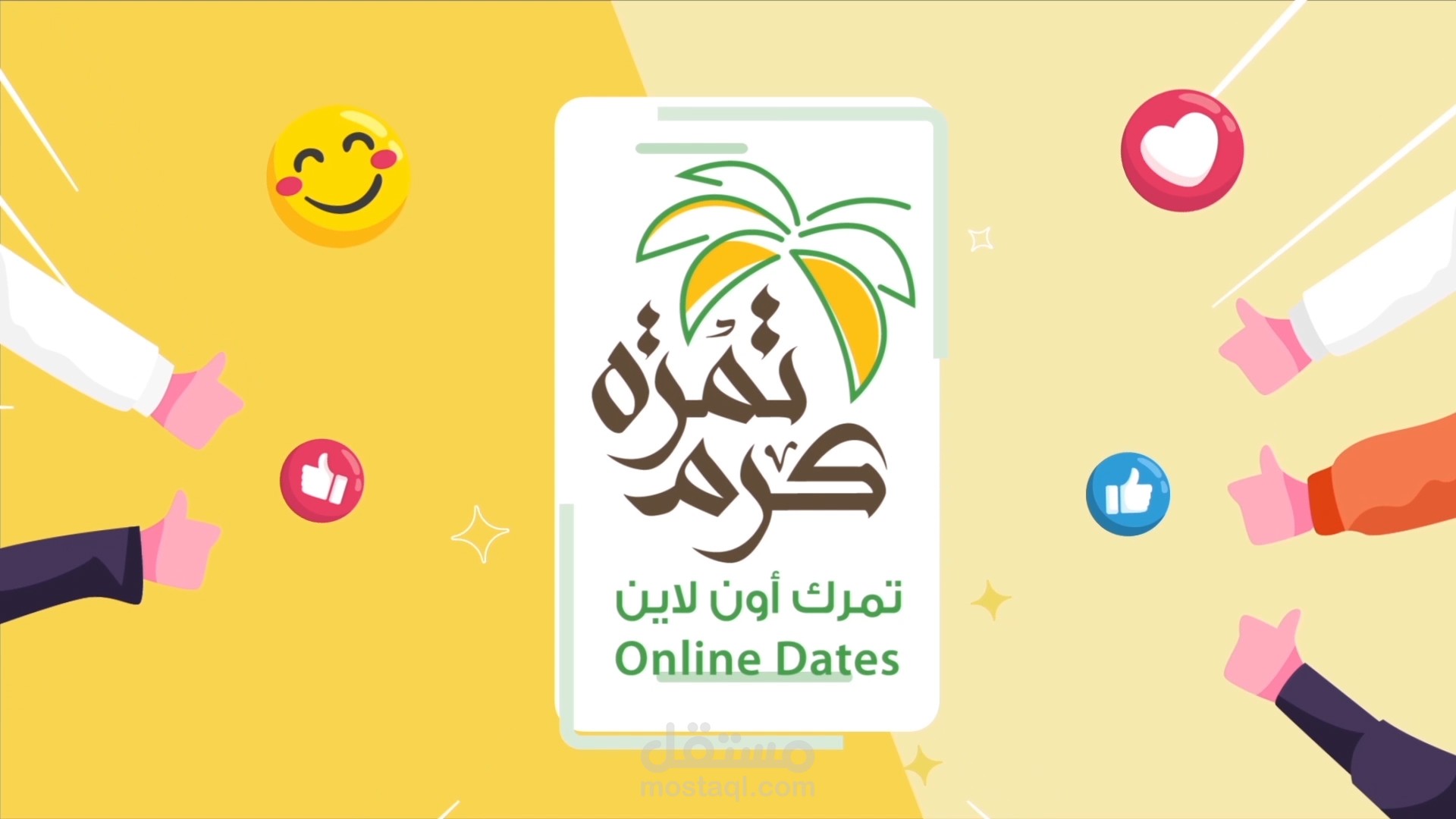 فيديو موشن جرافيك