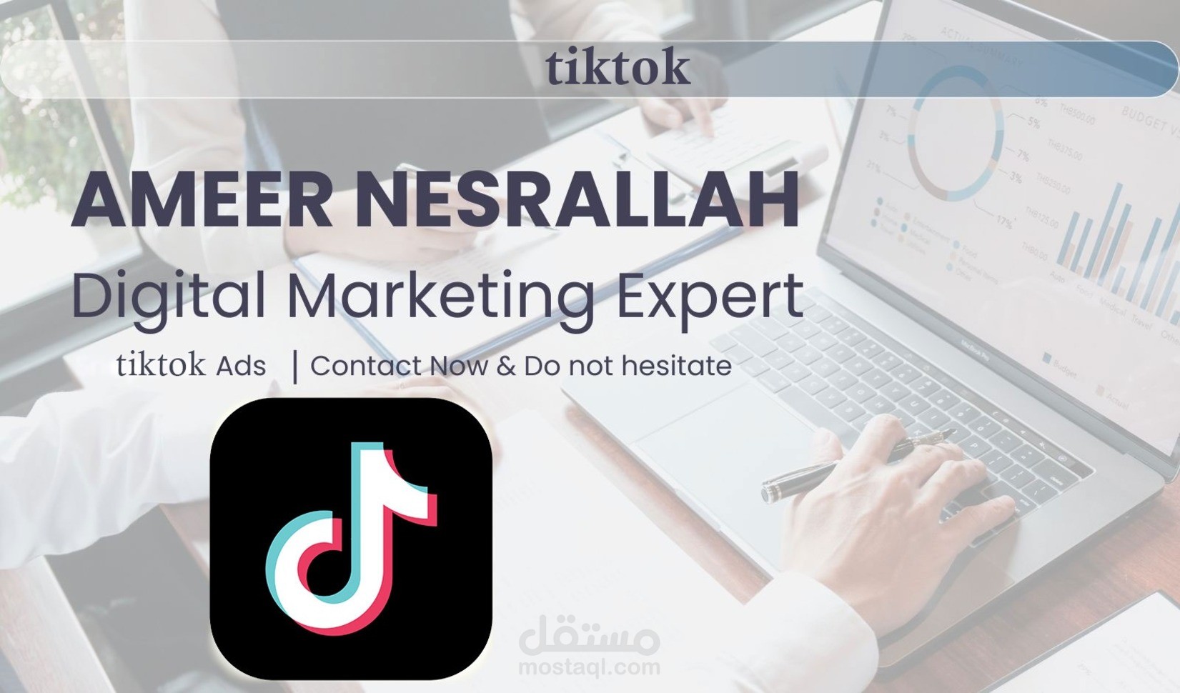 الترويج لخدمتك على التيك توك TikTok
