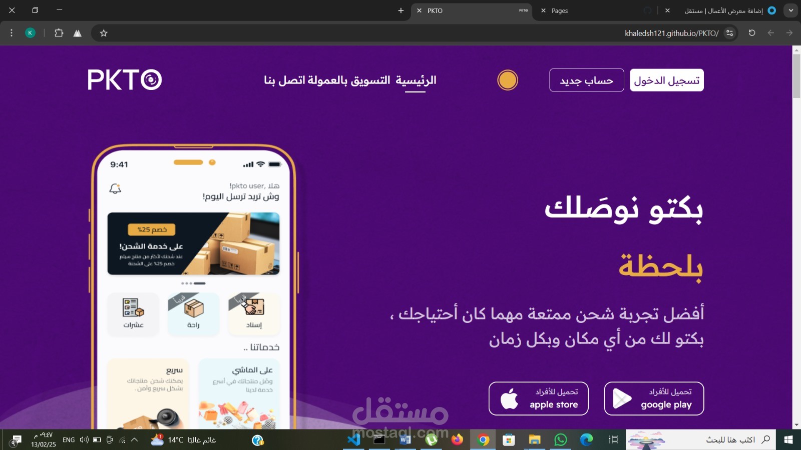 https://khaledsh121.github.io/PKTO/