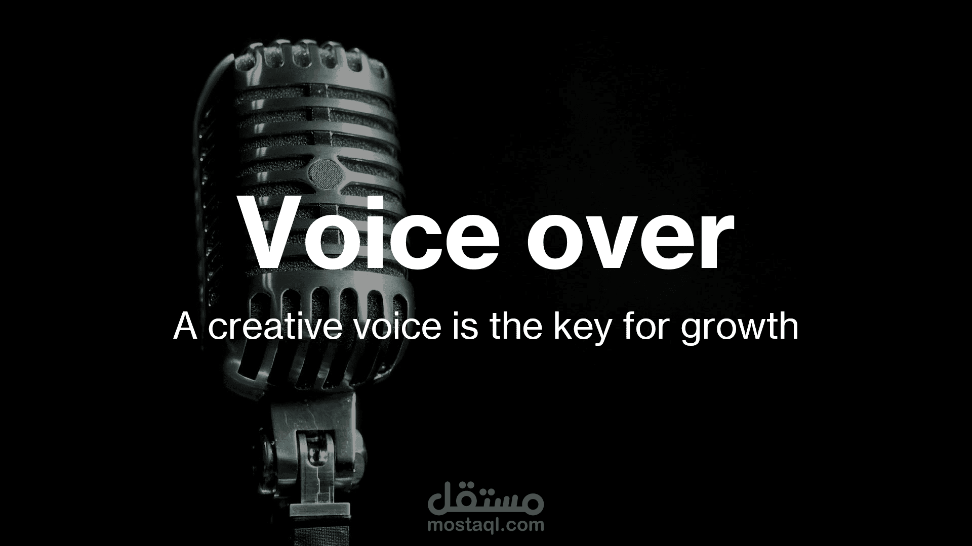 تسجيل إعلانات احترافية بصوت مميز وجودة عالية Voice Over