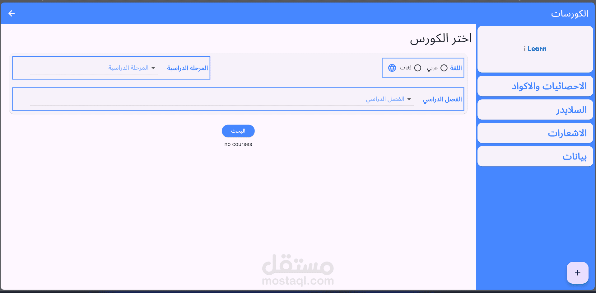 iLearn Dashboard