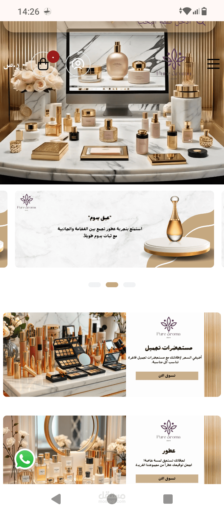 اضافة منتجات على موقع Pure& Aroma على منصة سلة