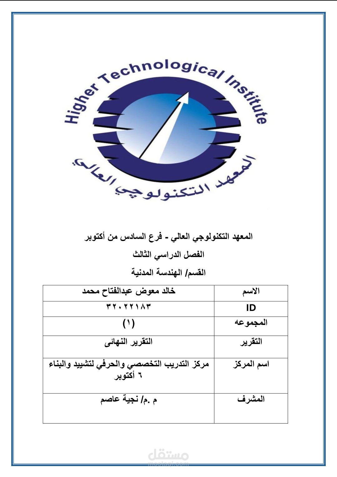 تقرير 100 صفحه باستخدام برنامج word