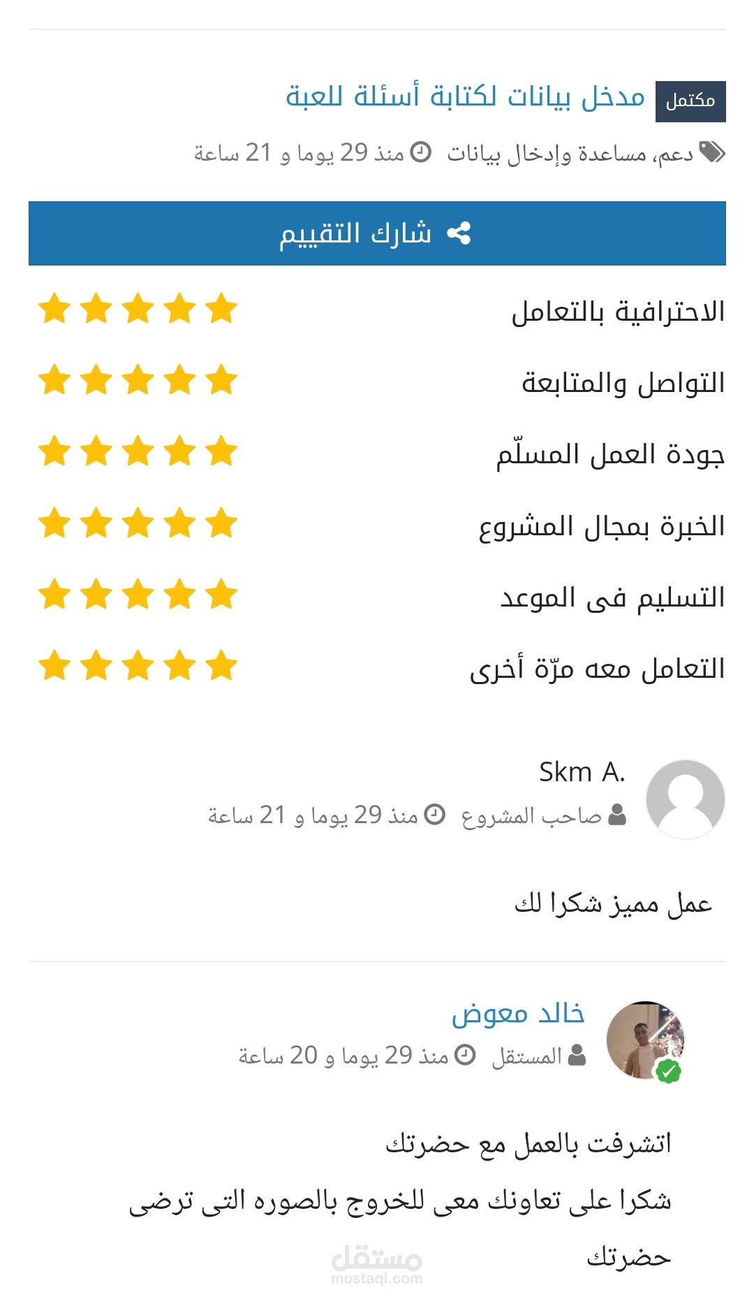 تحضير اسئله للعبه وارفاق (صور -فيديو-صوت) للسؤال والاجابه