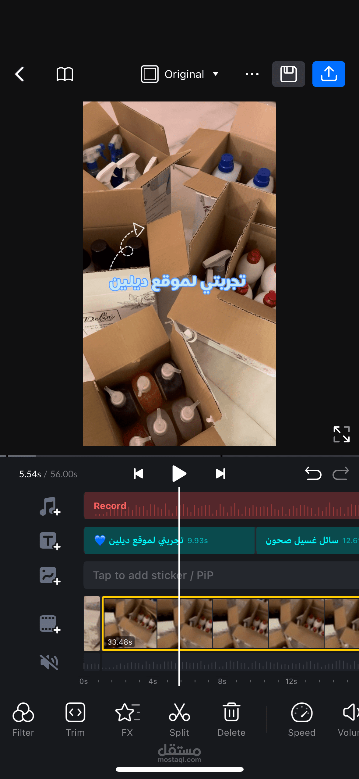 انتاج محتوى اعلاني