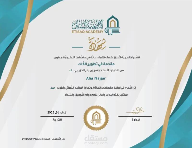 رسالة ماجستير