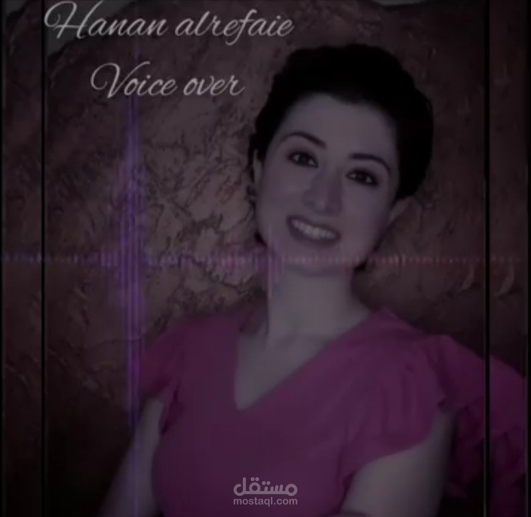 اعلان صوتي باللهجة السورية