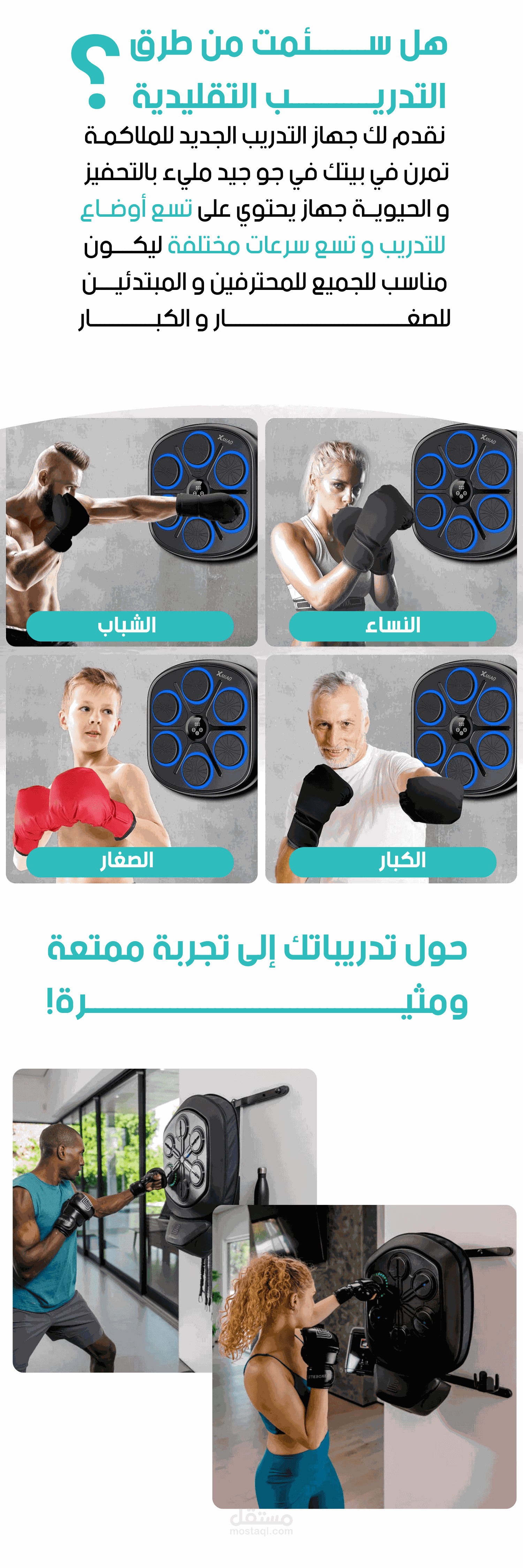 انشاء صفحة هبوط لجهاز الملاكمة