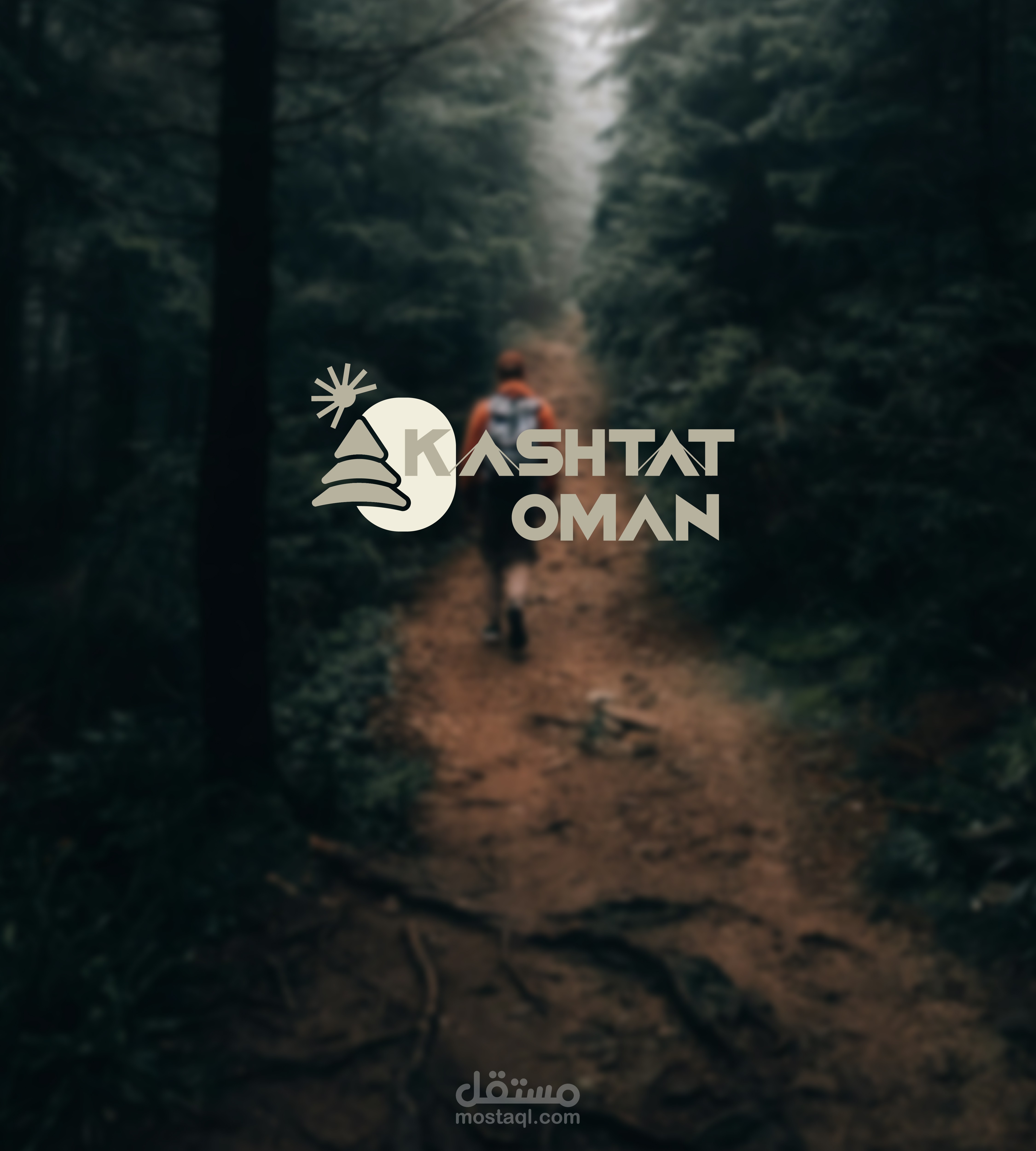 تصميم شعار لموقع سياحي