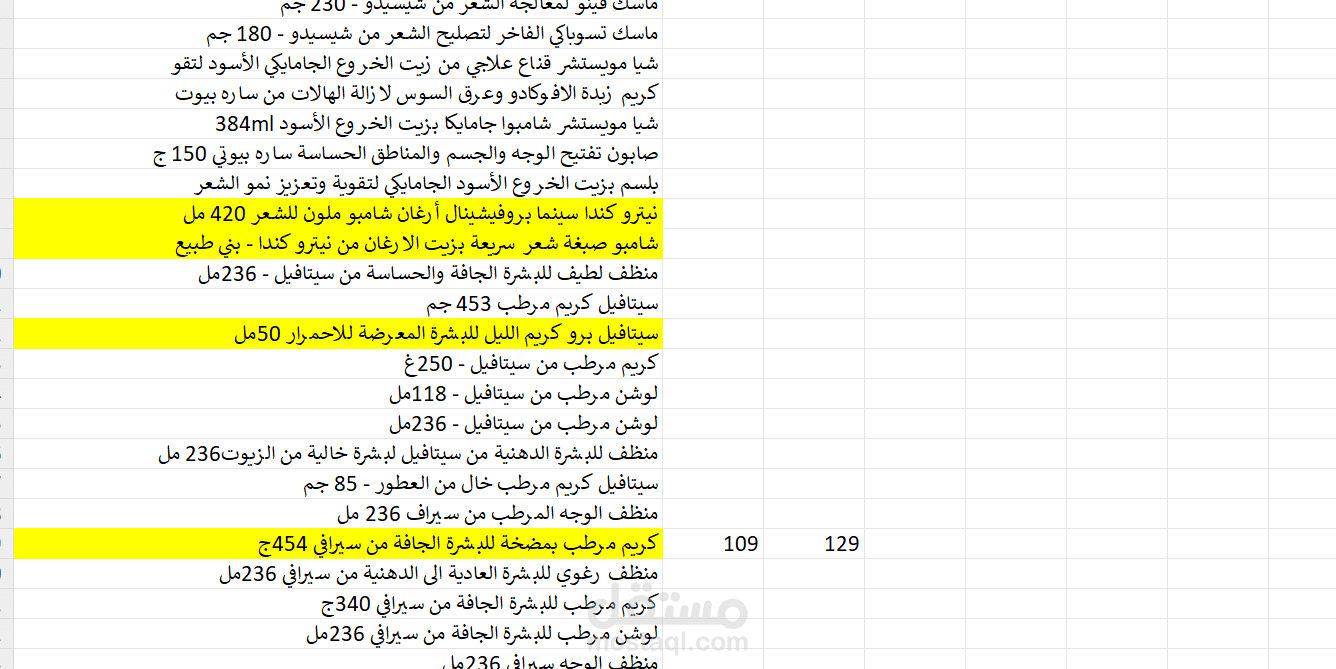 ادخال بيناتك على اكسيل و تنظيمها