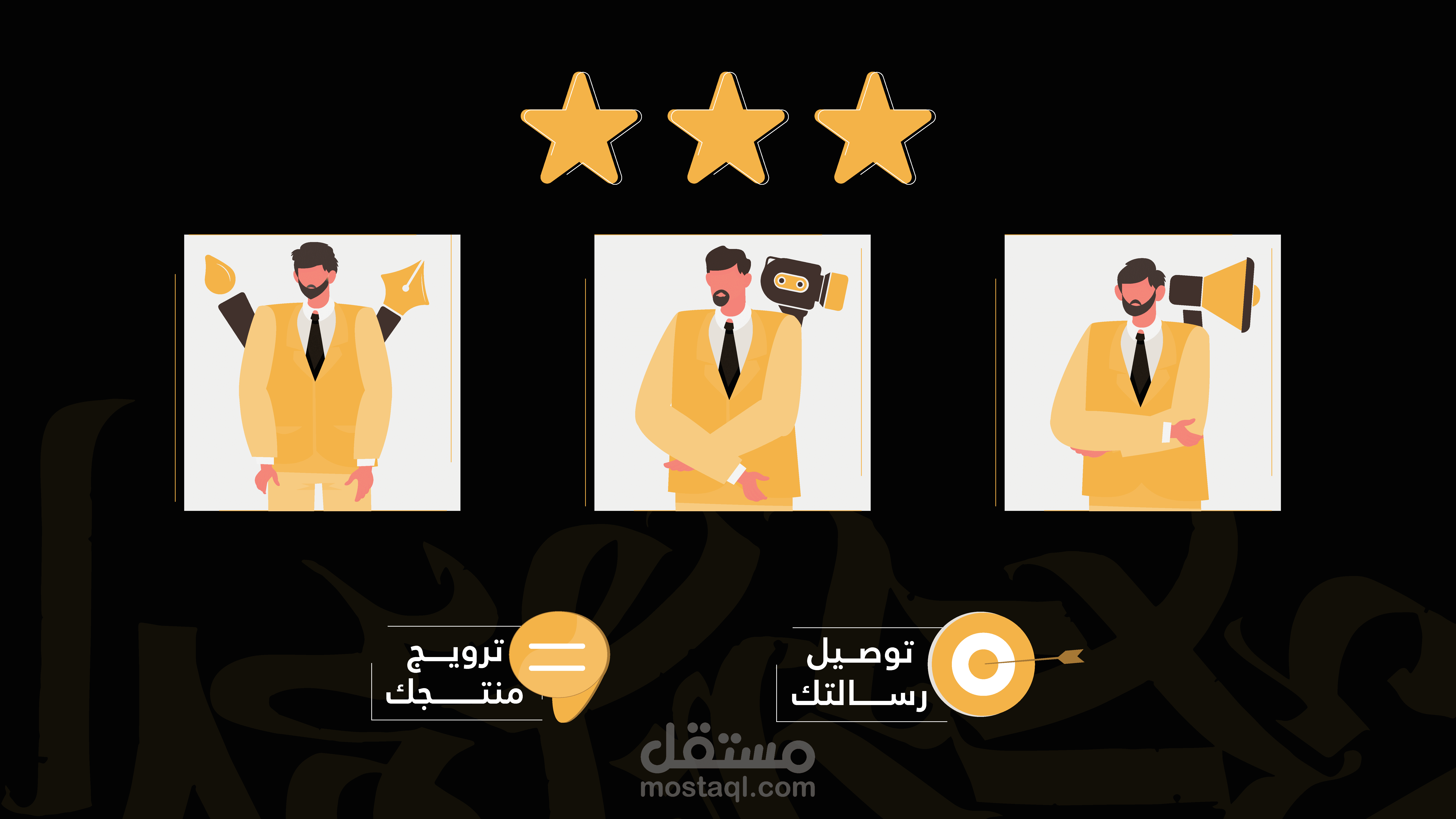 فيديو موشن جرافيك - تصميم فيديو لصالح شركة مختلف