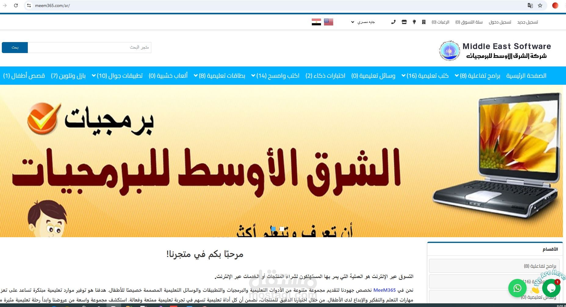 متجر الكترونى