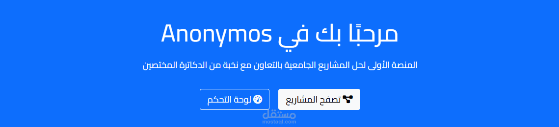anonymos