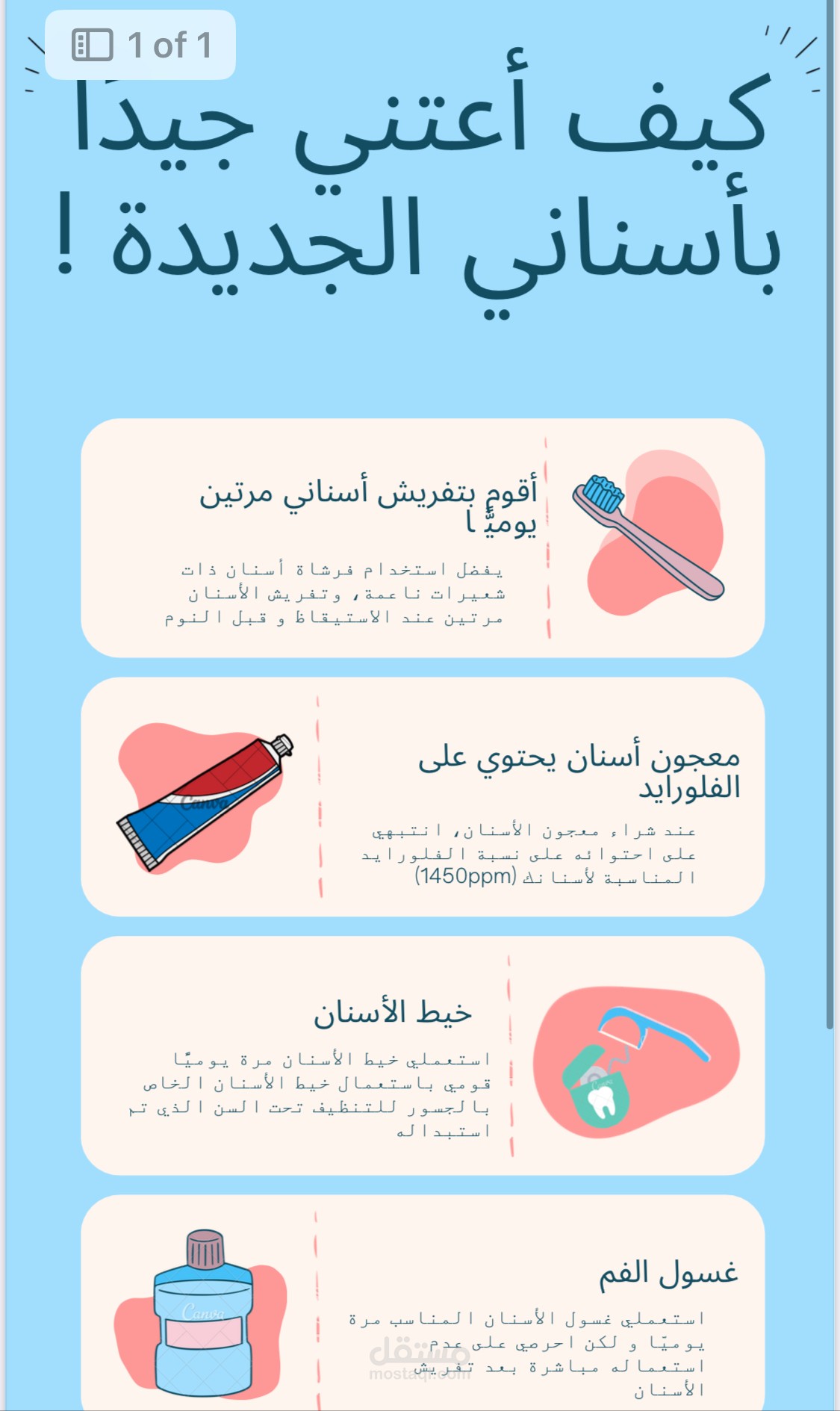 تصميم بروشور