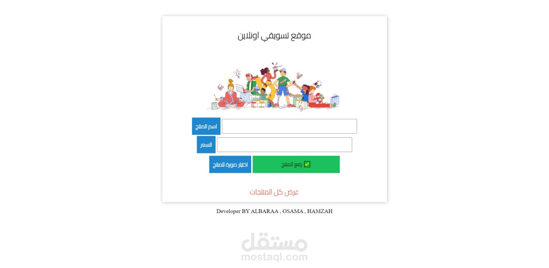 متجر الكتروني