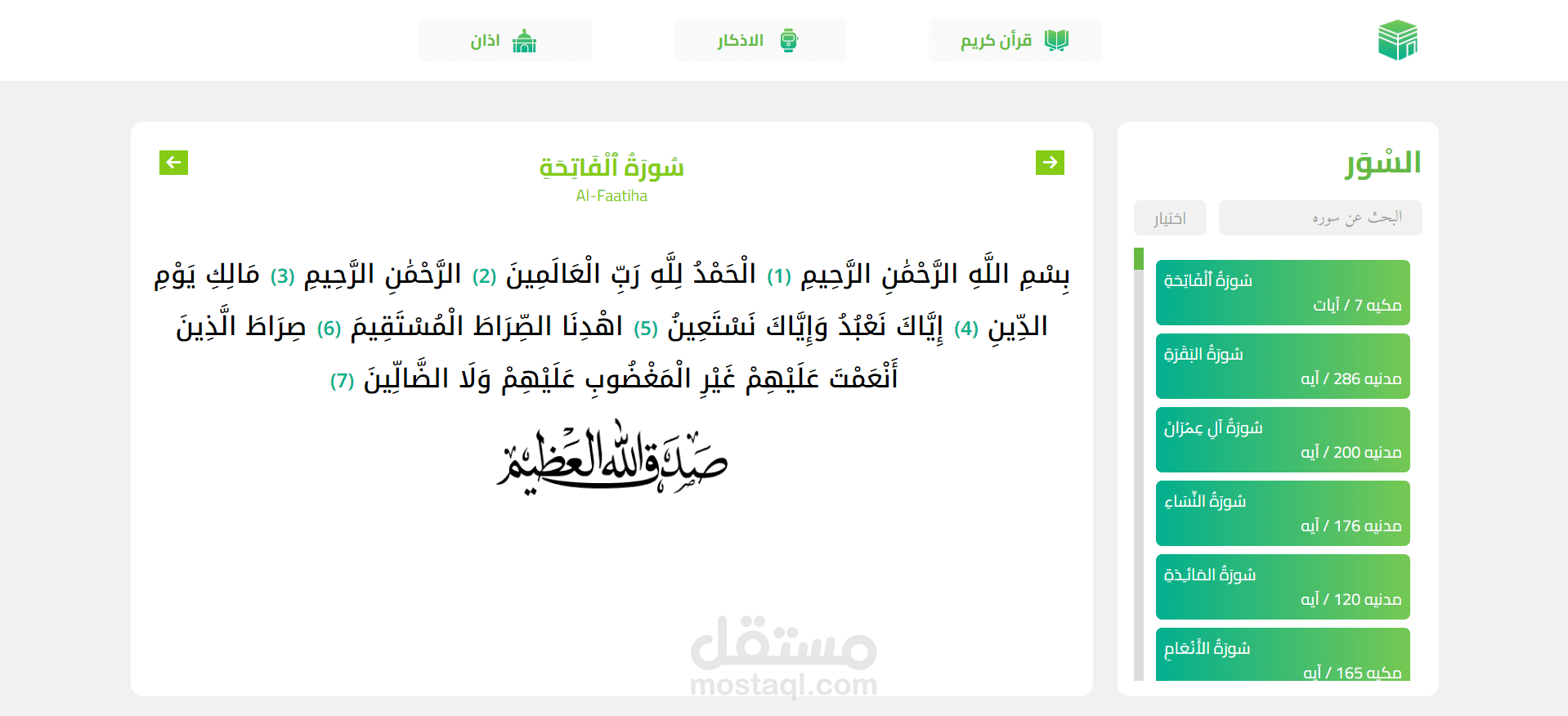 Wa-Zaker