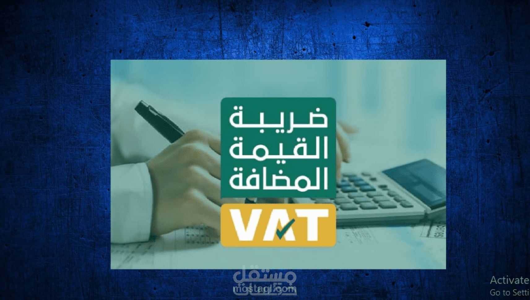 تنفيذ موديل الحسابات والمخزون والمبيعات والمشتريات كاملين مع الربط مع هيئة الزكاة والدخل
