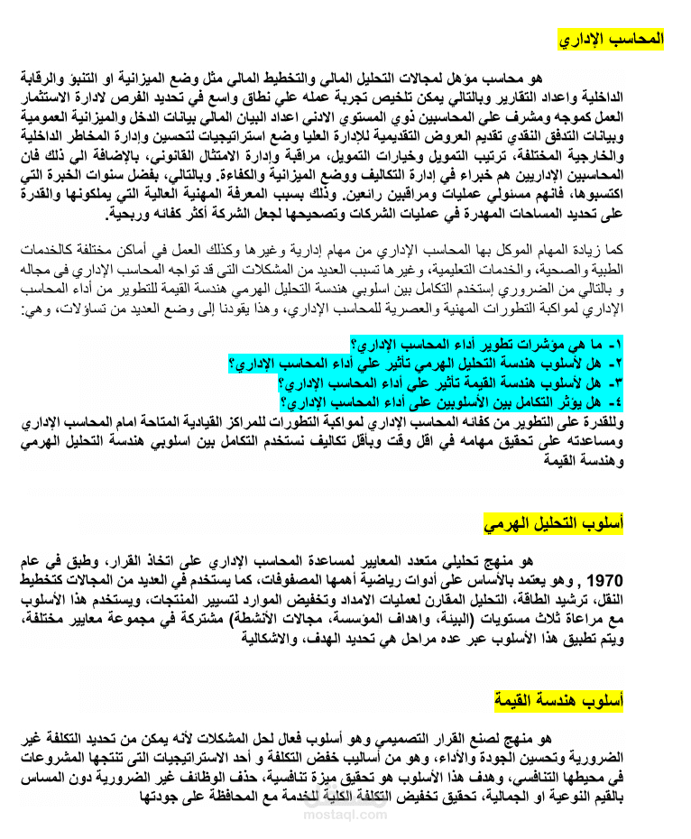 كتابة بحث