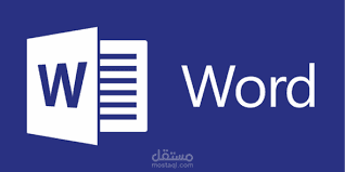تحويل الملفات من word الي pdf