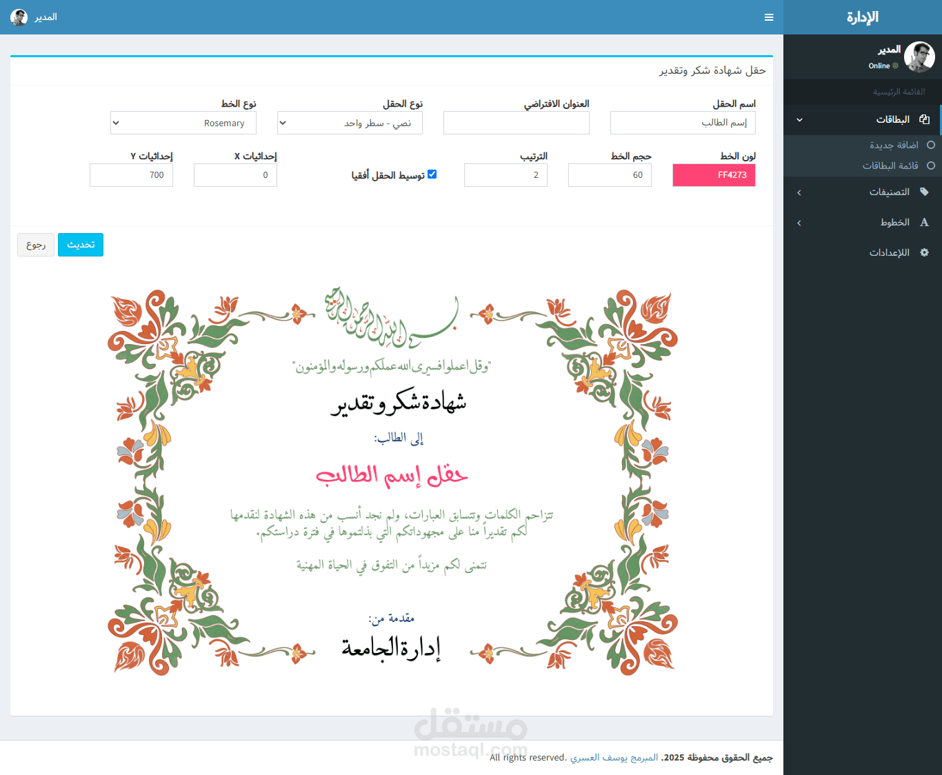 سكريب الكتابة على قوالب الصور