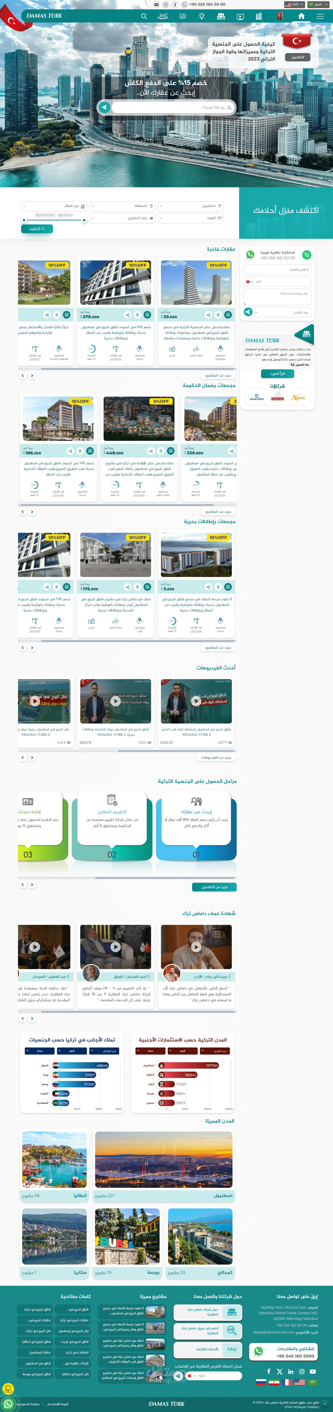 موقع شركة عقارية تركية