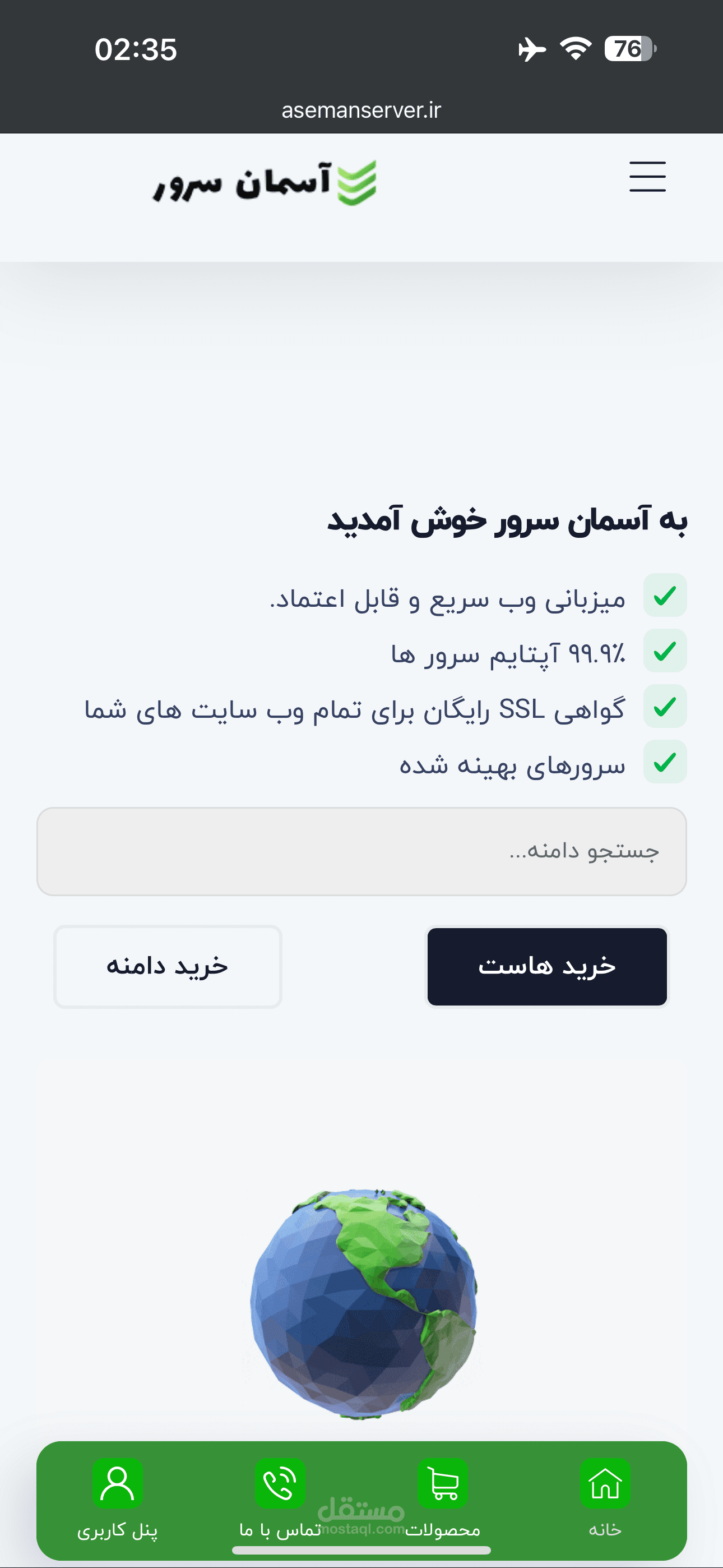 نظام دخول موحّد (SSO) لجامعة حكيم سبزواري