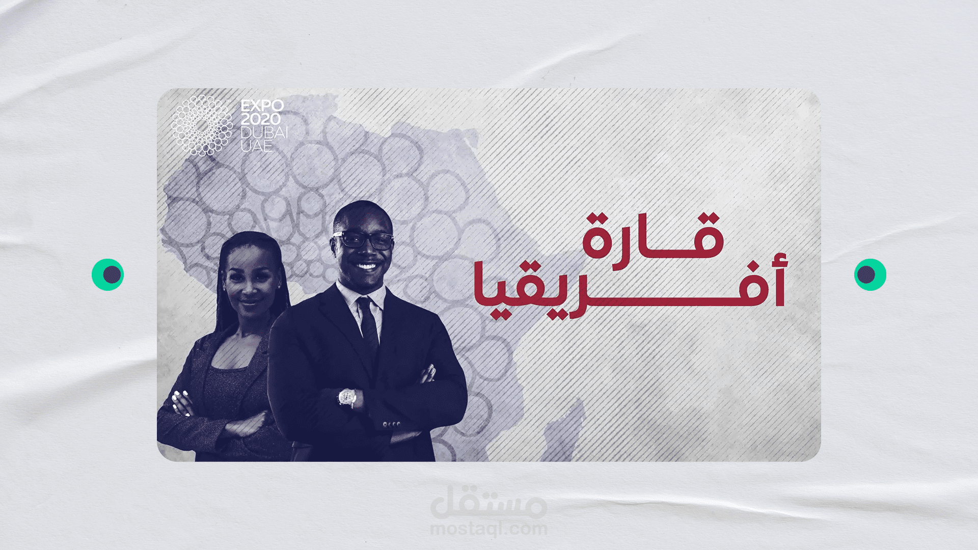 مونتاج يوتيوب: قارة أفريقيا