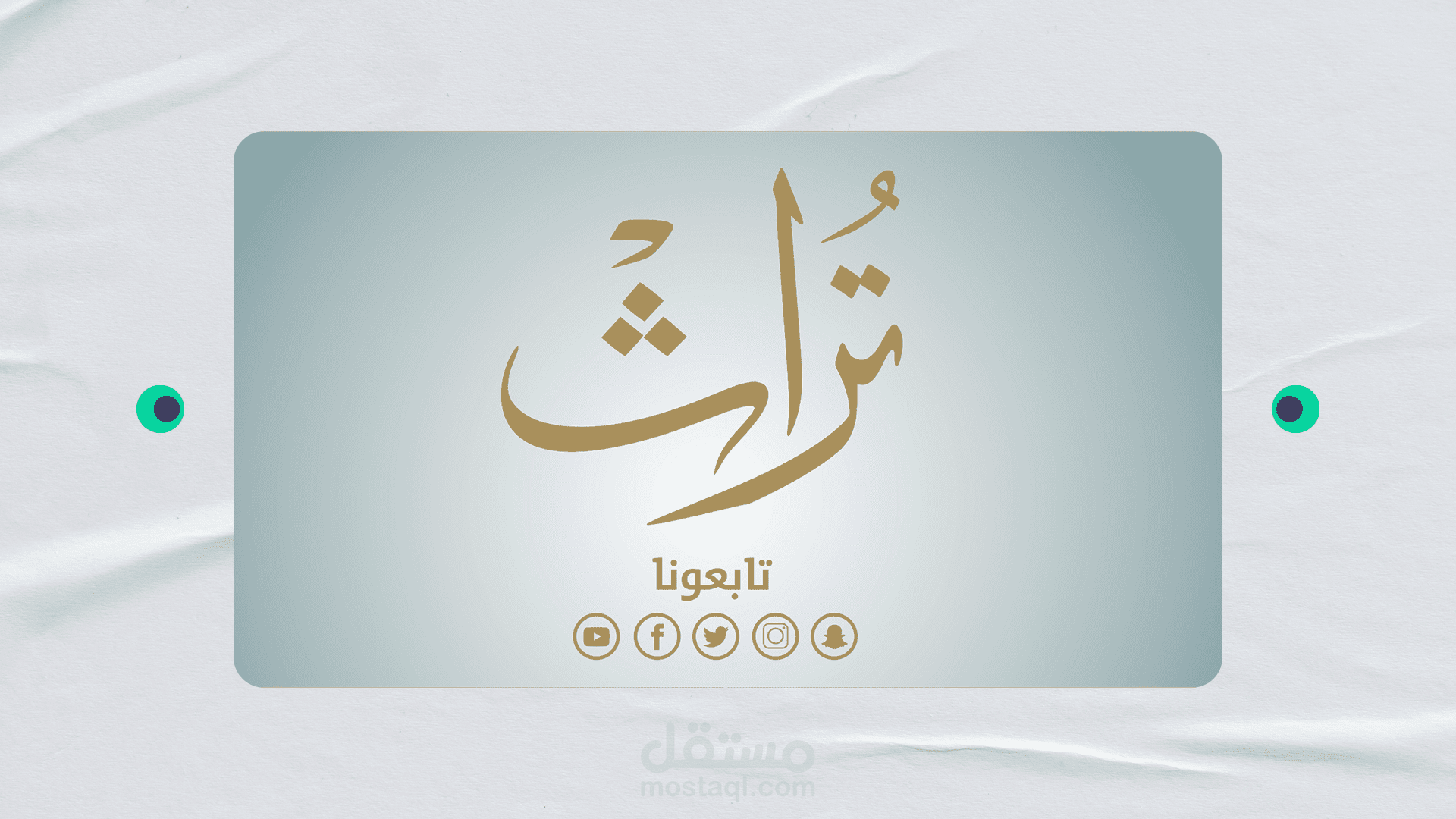 أوترو: مجلة تراث