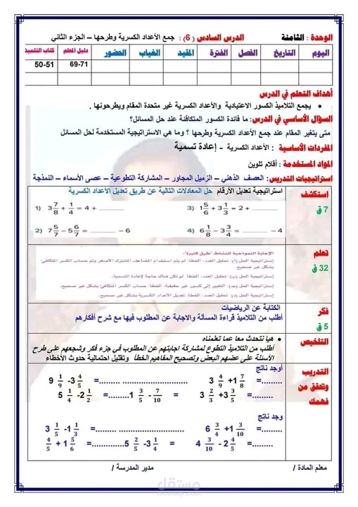مدخل بيانات
