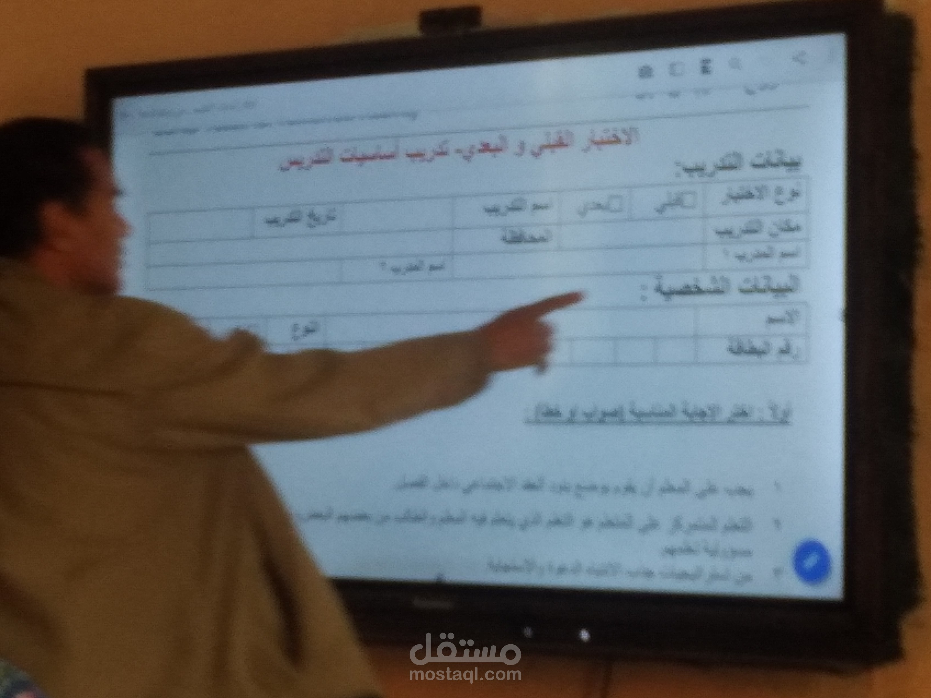 التعليم