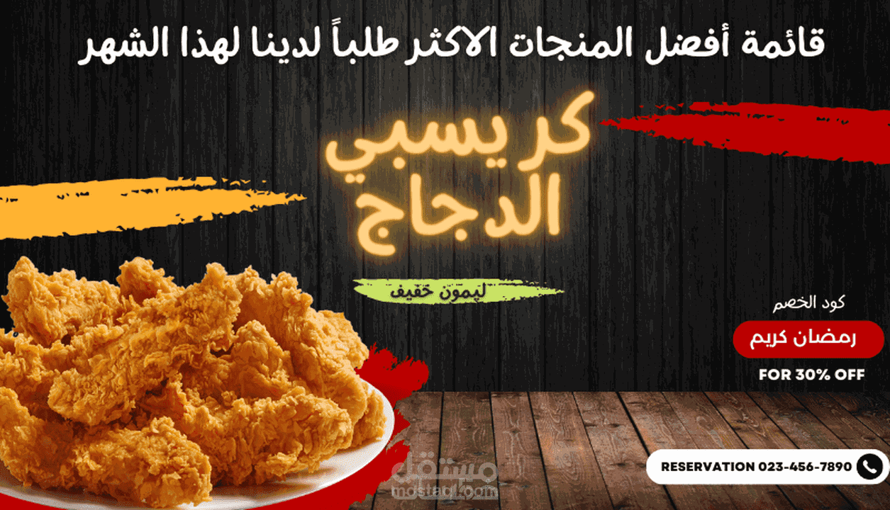 تصميم بوستر إعلاني وترويجي