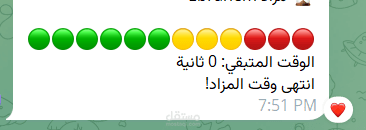 عداد إلكتروني احترافي لبوت تليجرام