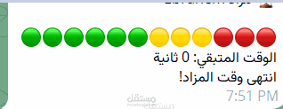 بوت إدارة المزادات والعدّ التنازلي
