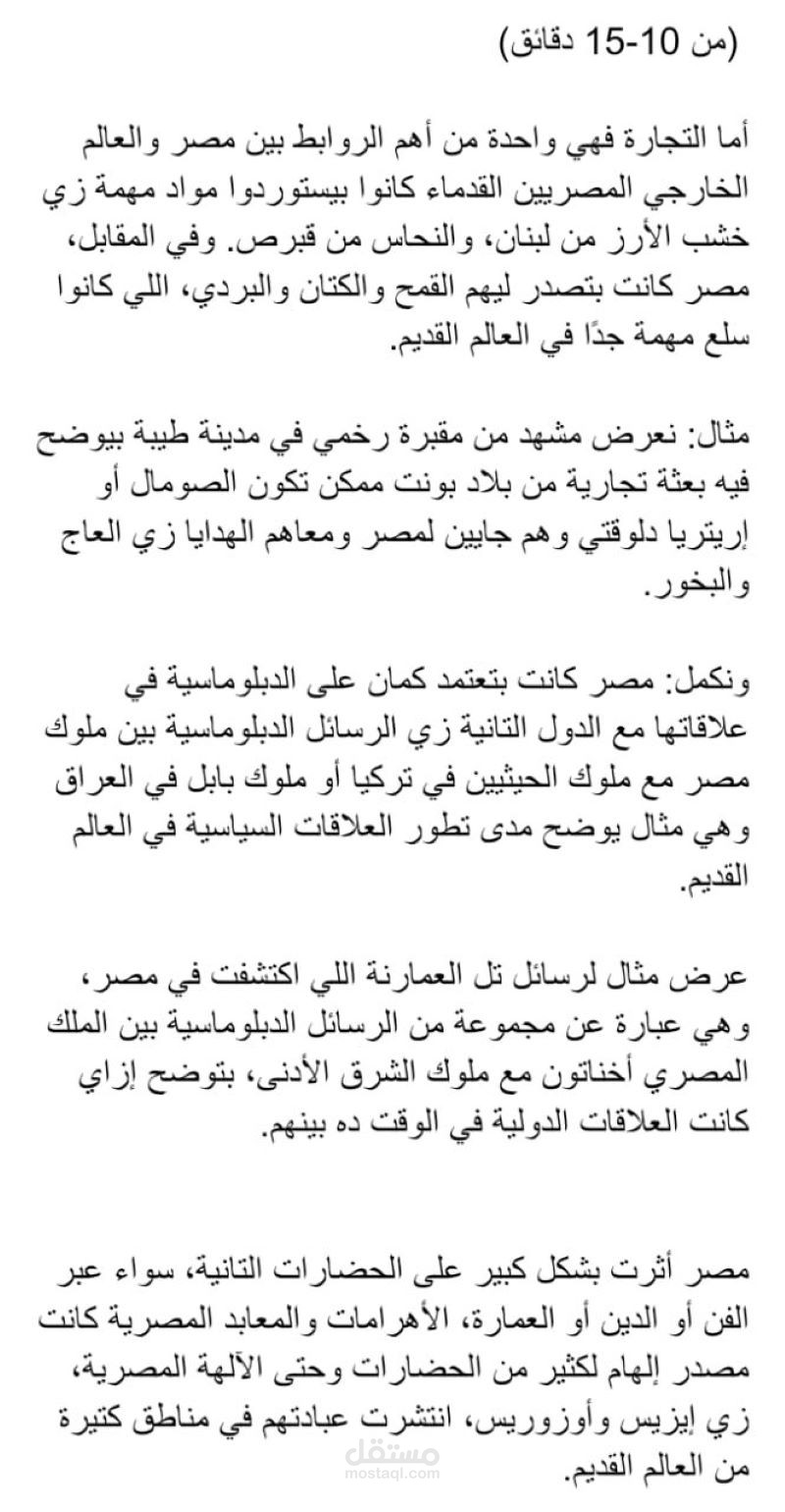 بودكاست بعنوان يعني ايه مصري