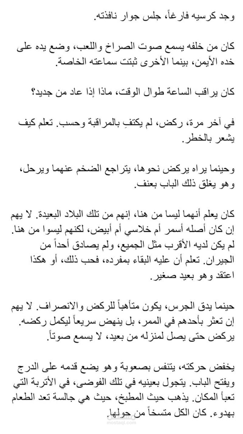 قصص قصيرة