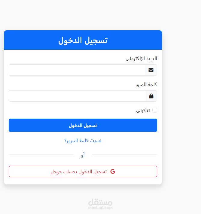 تصميم واجهه اماميه لصفحه  فورم لتسجيل الدخول وموقع عن طريق جوجل ماب اقدر وتواصل  عبر الواتساب والفيس بوك والانستجرام