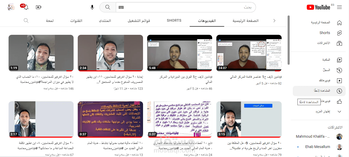 التحليل المالي للبيانات(التدفقات النقدية / التحليل الرأسي / التحليل الافقي)