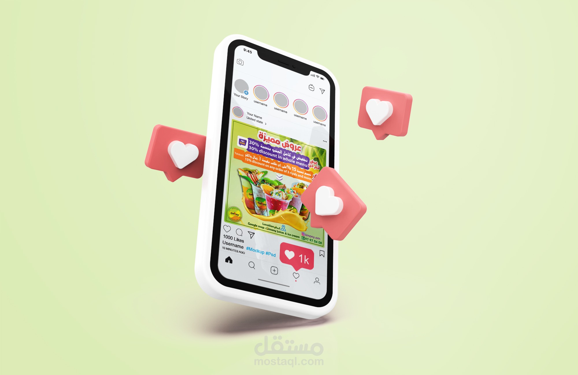 بوستر محل عصائر ليموني