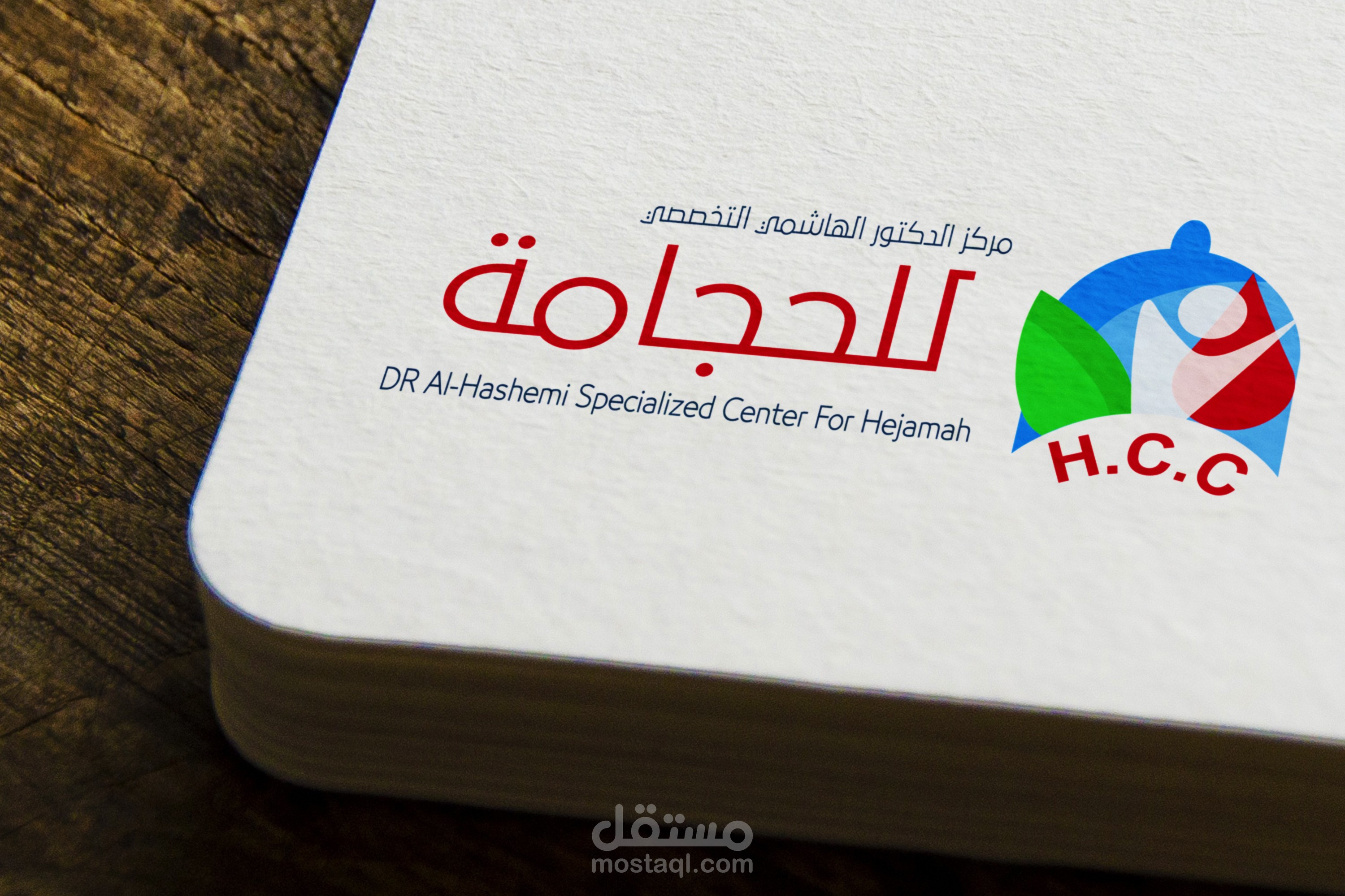 مركز الدكتور الهاشمي التخصصي للحجامه