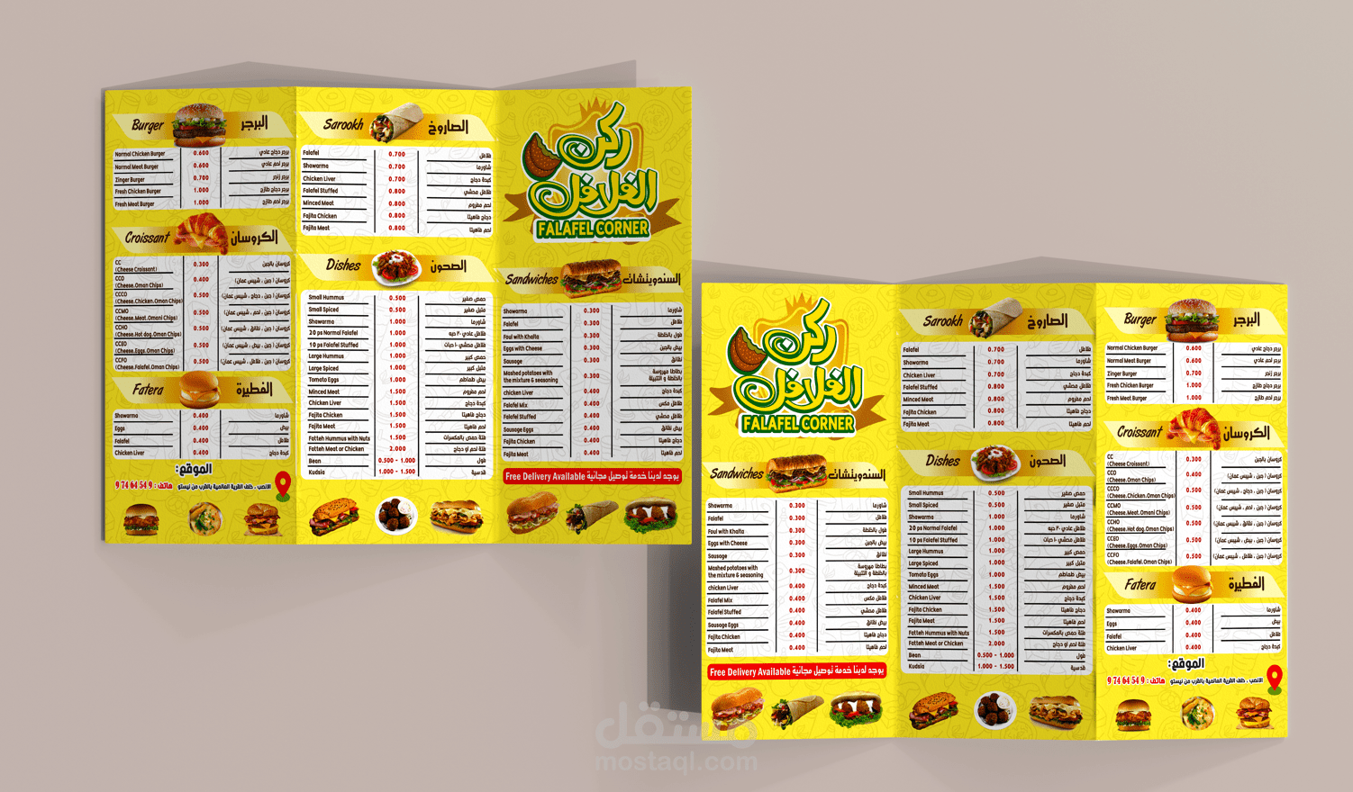 منيو ركن الفلافل ص1
