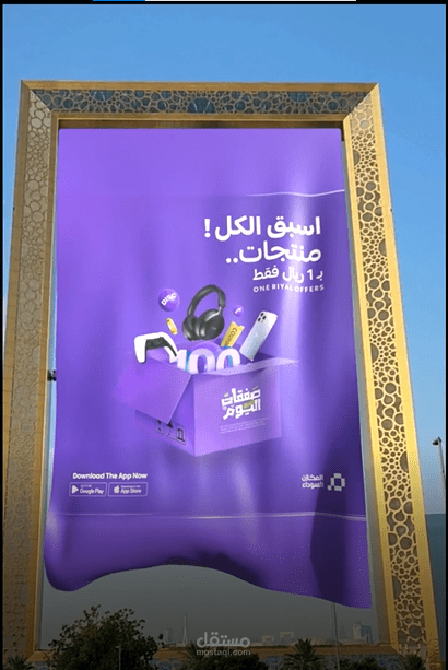 فيديو cgi لمتجر تخفيضات