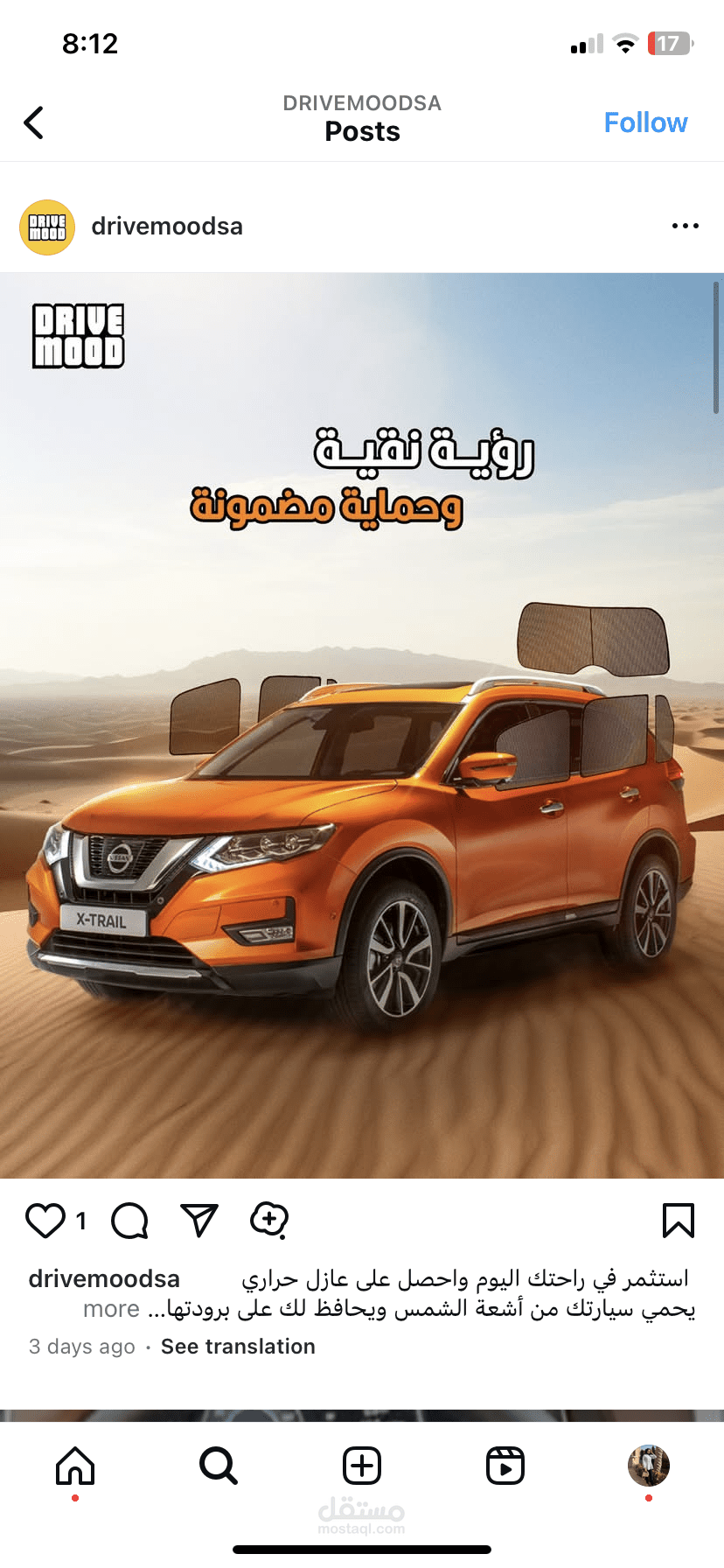 كتابة محتوى لبوستات سوشال ميديا