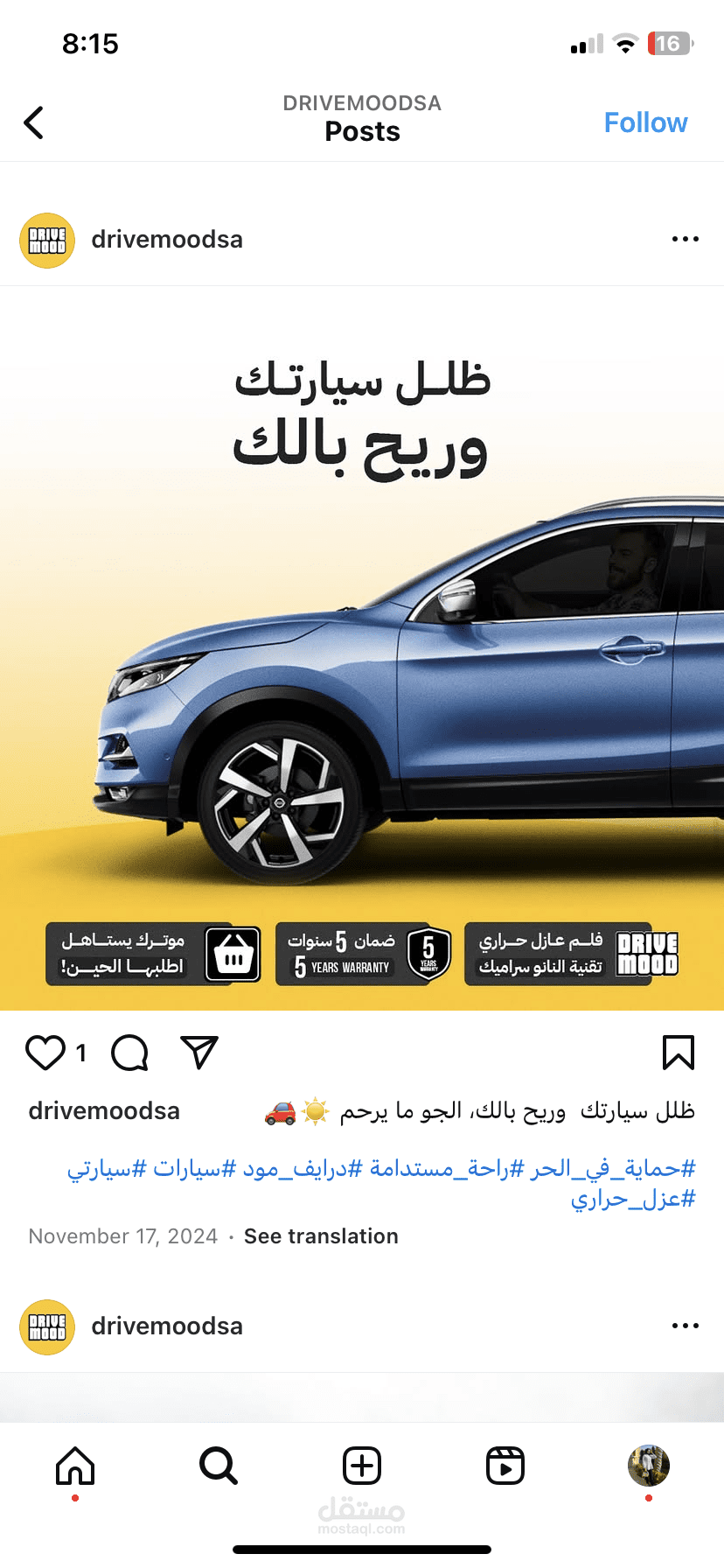 كتابة محتوى لبوستات سوشال ميديا