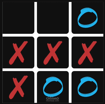 تطوير لعبة Tic Tac Toe الكلاسيكية.